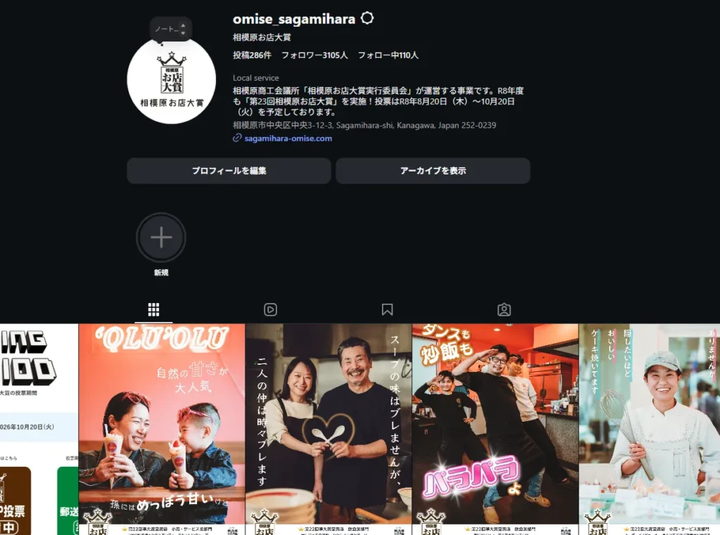 Instagramの画面