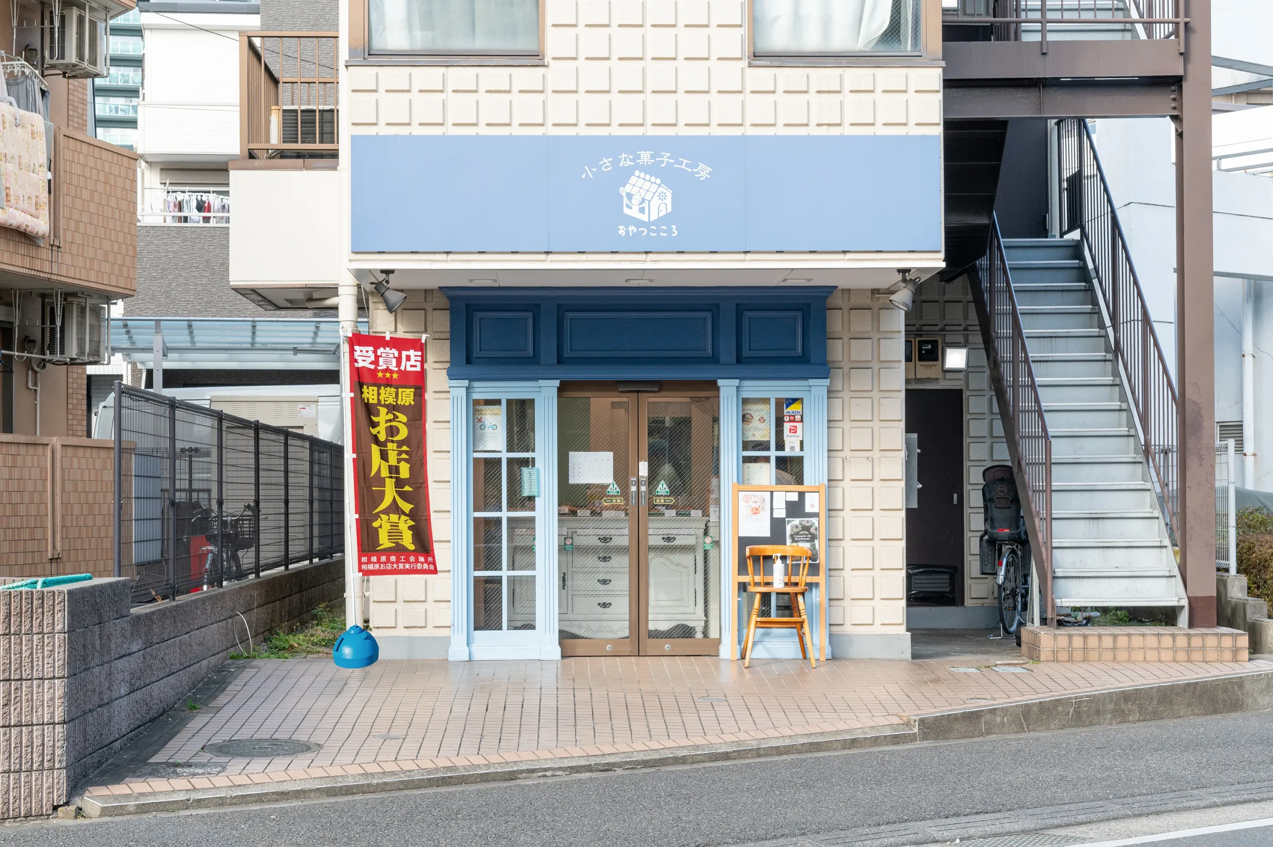 受賞店の店先に受賞店のぼり旗が置かれている